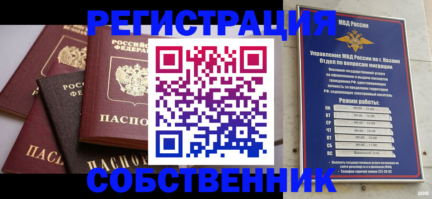 регистрация в Абазе